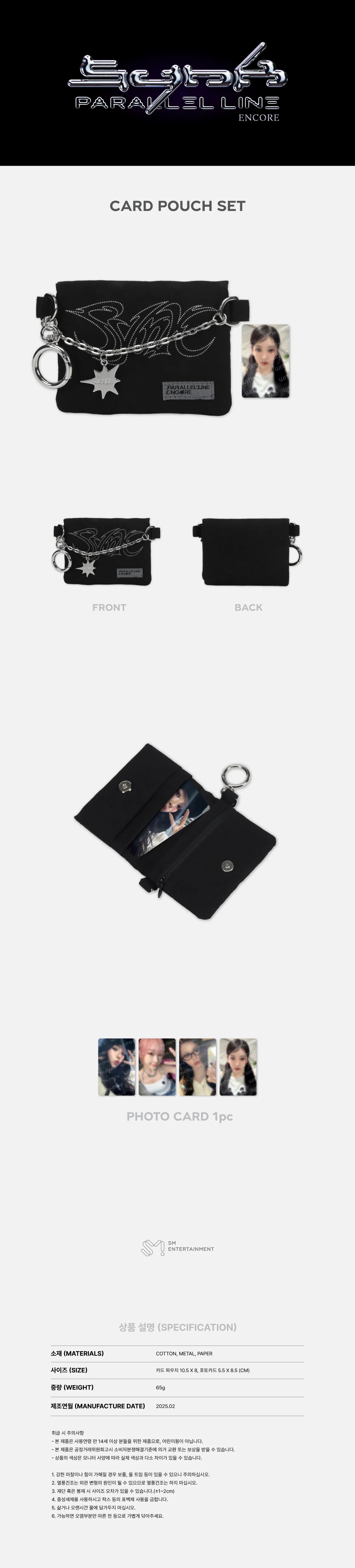 aespa - SYNK PARALLEL LINE ENCORE Official Merchandise - Card Pouch Set