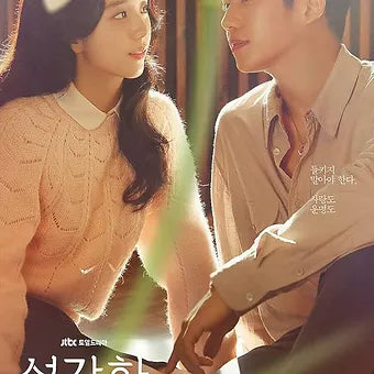 JTBC Drama - Snowdrop OST (2CD)