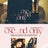 DICON VOLUME N°31 JANG WONYOUNG ONE AND ONLY (B-Type)