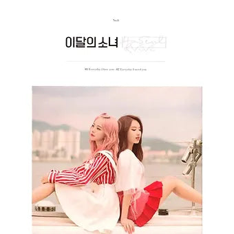 LOONA (이달의 소녀) - HASEUL & VIVI