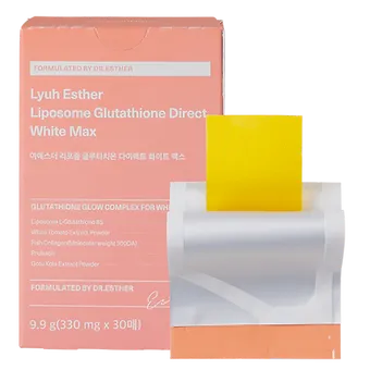 LIPOSOME GLUTATHIONE WHITE MAX 9.9g