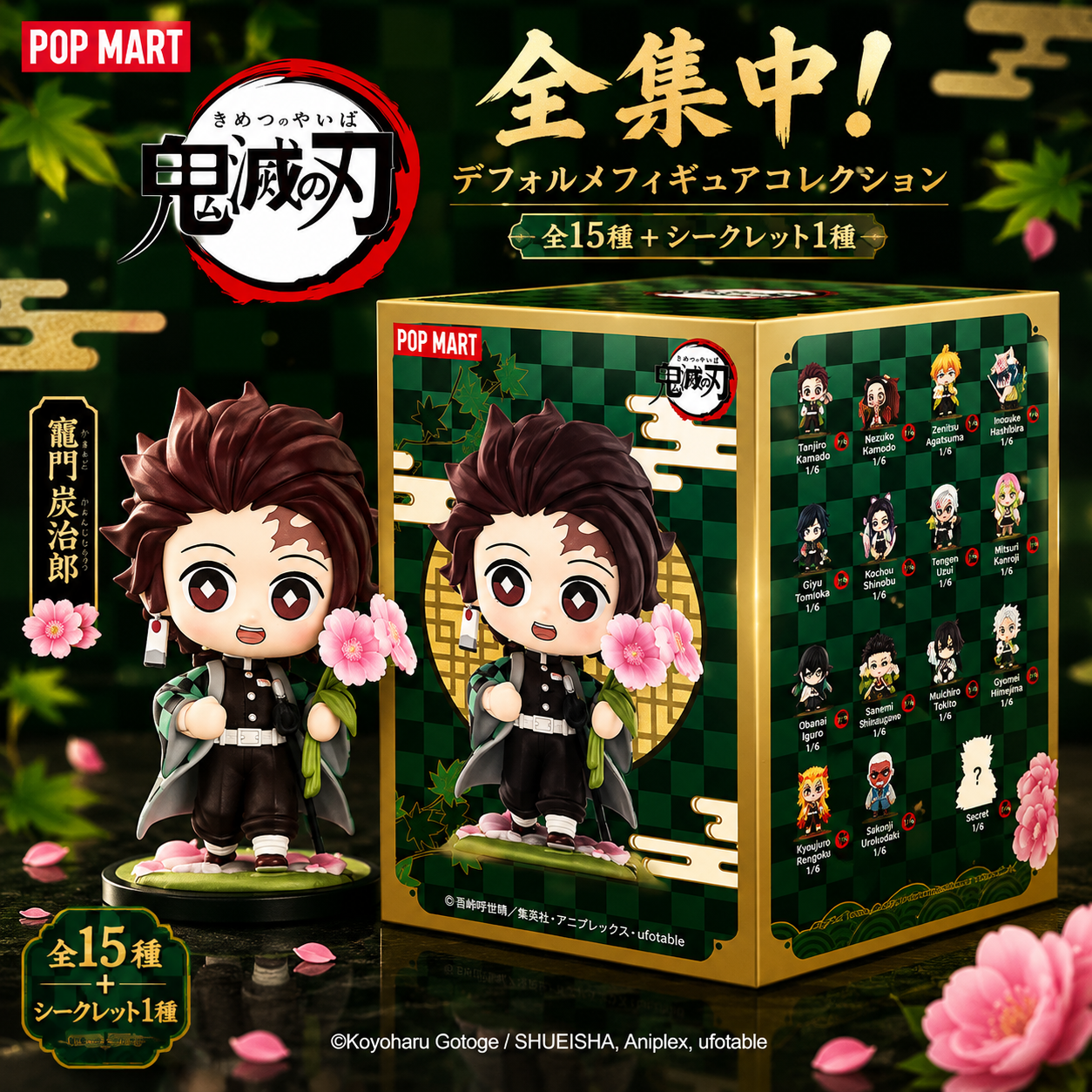 POP MART - Demon Slayer: Kimetsu no Yaiba Birth Flower Series Figures Blind Box