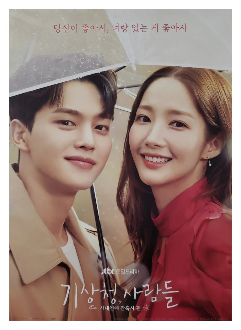 JTBC Drama - [FORECASTING LOVE&WEATHER OST]
