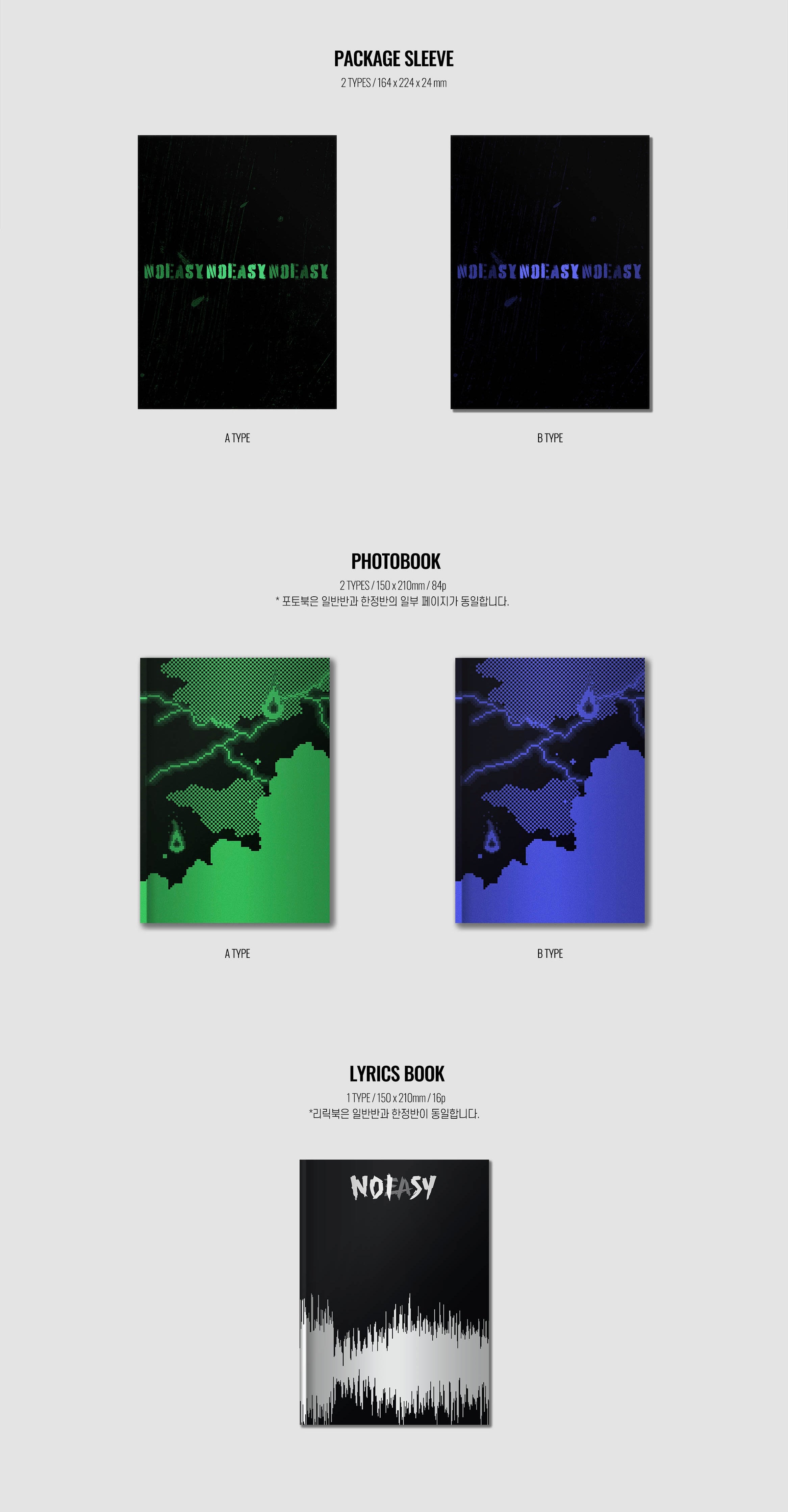 Stray Kids - ALBUM Vol.2 [NOEASY] (Standard ver.) (Random ver.)