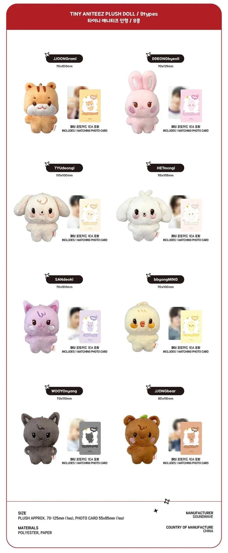 ATEEZ - TINY ANITEEZ Plush Doll [ANITEEZ IN THE CALLING Official MD]
