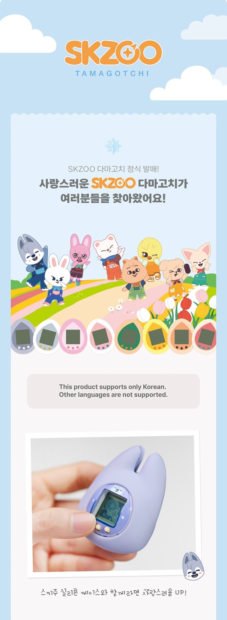 Bandai - Stray Kids SKZOO TAMAGOTCHI & CASE SET