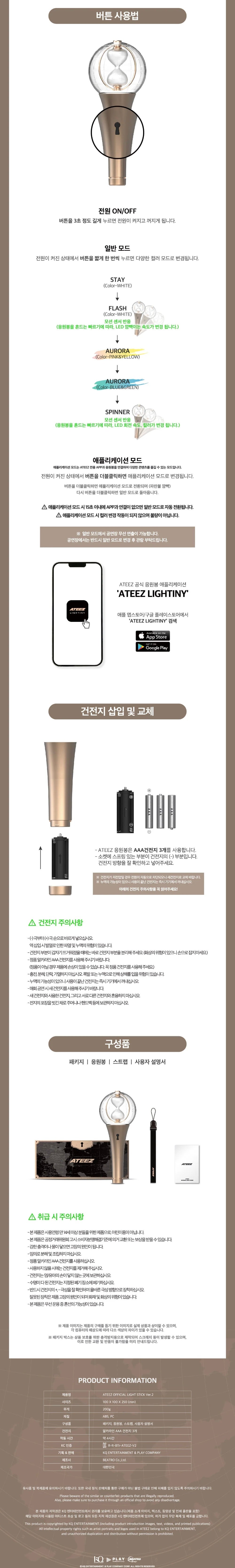 ATEEZ - ATEEZ OFFICIAL LIGHTSTICK ver.2