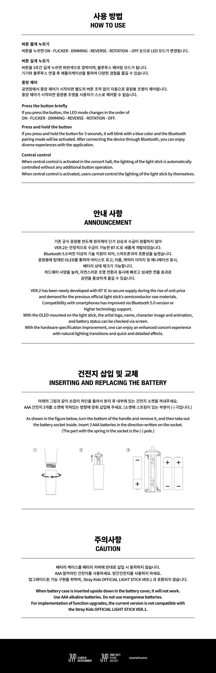 Stray Kids - OFFICIAL LIGHTSTICK VER.2