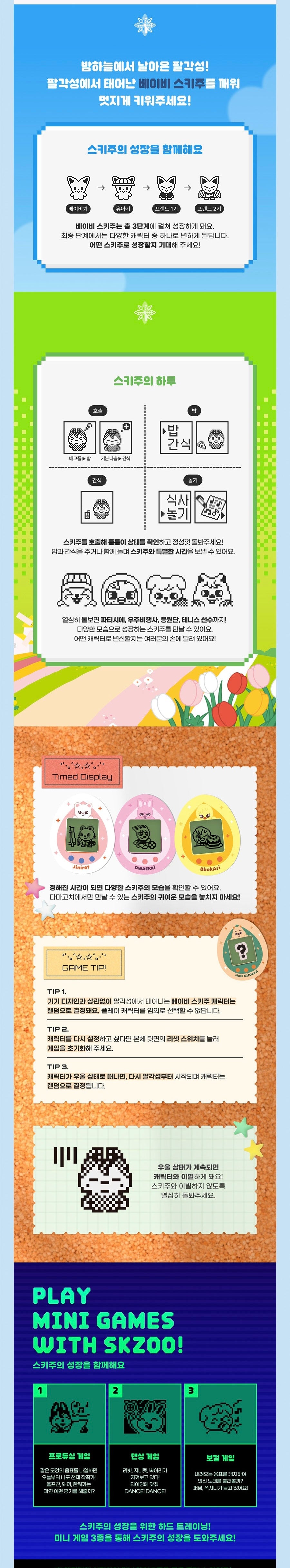 Bandai - Stray Kids SKZOO TAMAGOTCHI & CASE SET