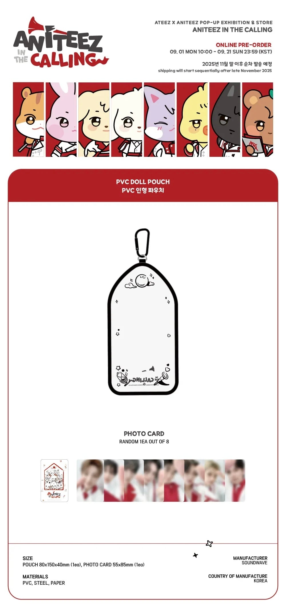 ATEEZ - OFFICIAL MD [ANITEEZ IN THE CALLING] PVC DOLL POUCH