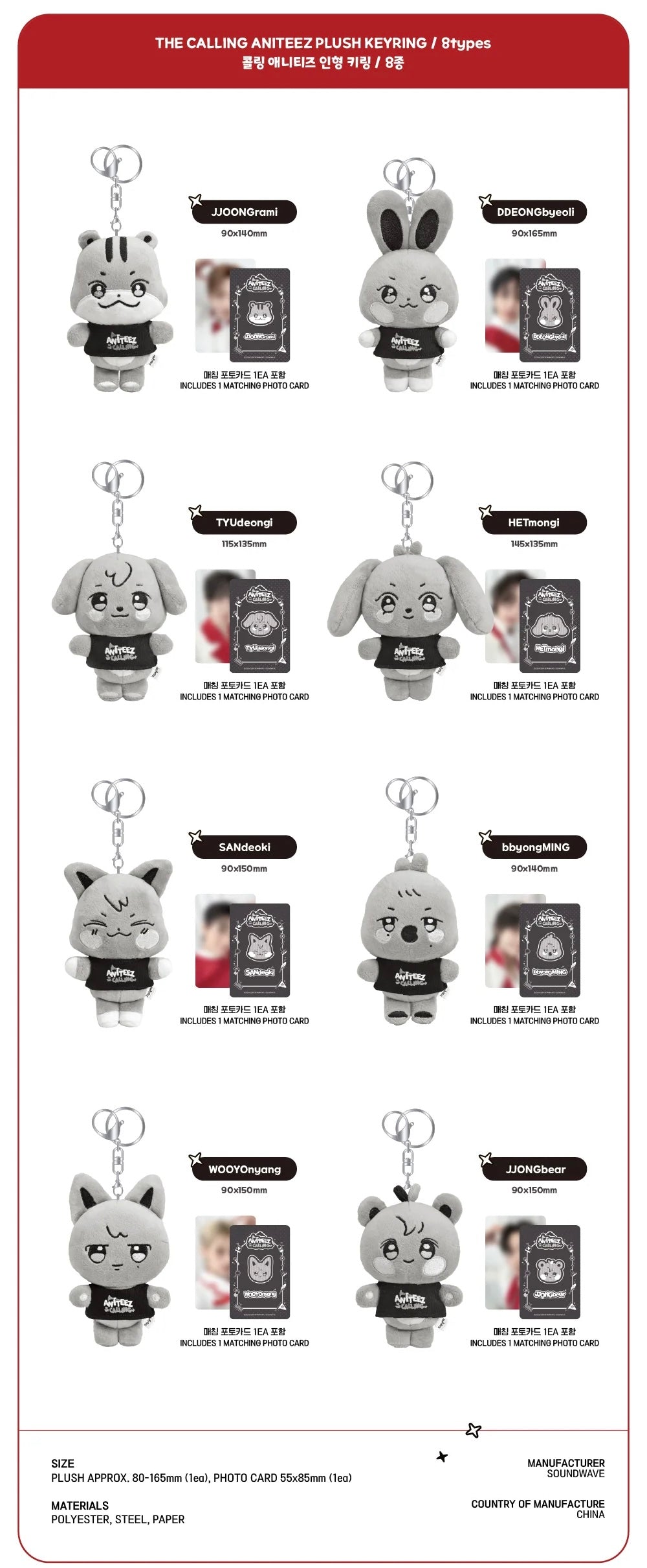 ATEEZ - THE CALLING ANITEEZ Plush Keyring [ANITEEZ IN THE CALLING Official MD]