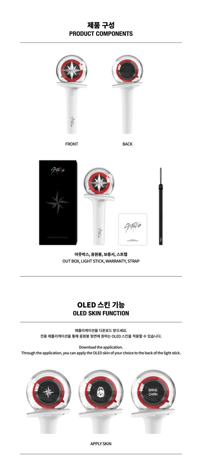 Stray Kids - OFFICIAL LIGHTSTICK VER.2