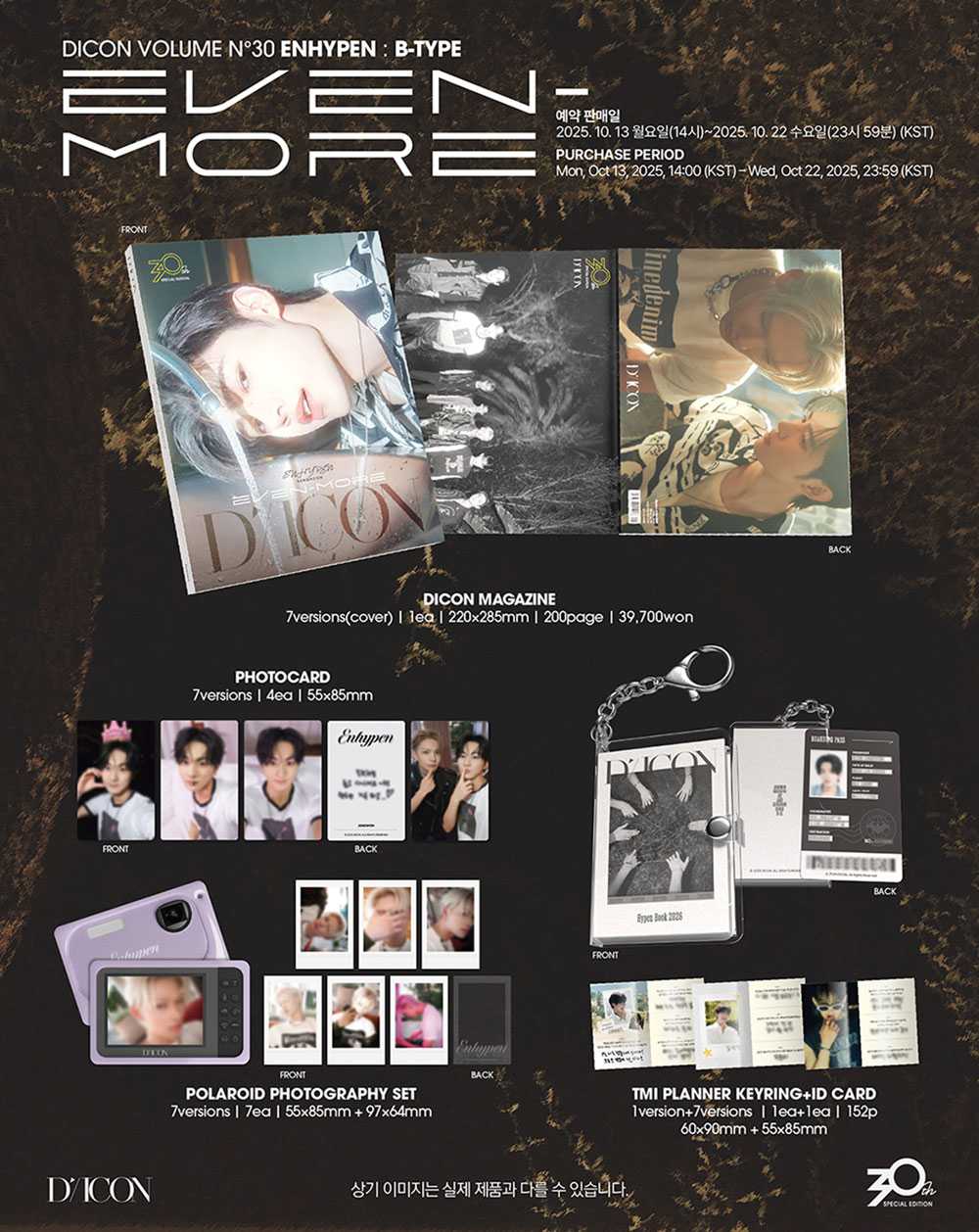 ENHYPEN - EVEN-MORE [DICON Issue N°30 - B-type]