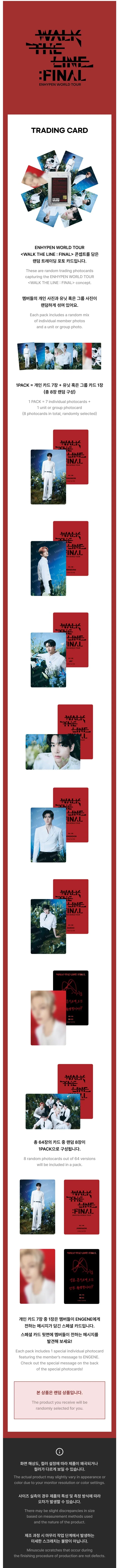 ENHYPEN - Trading Card [WORLD TOUR 'WALK THE LINE : FINAL' Official MD]