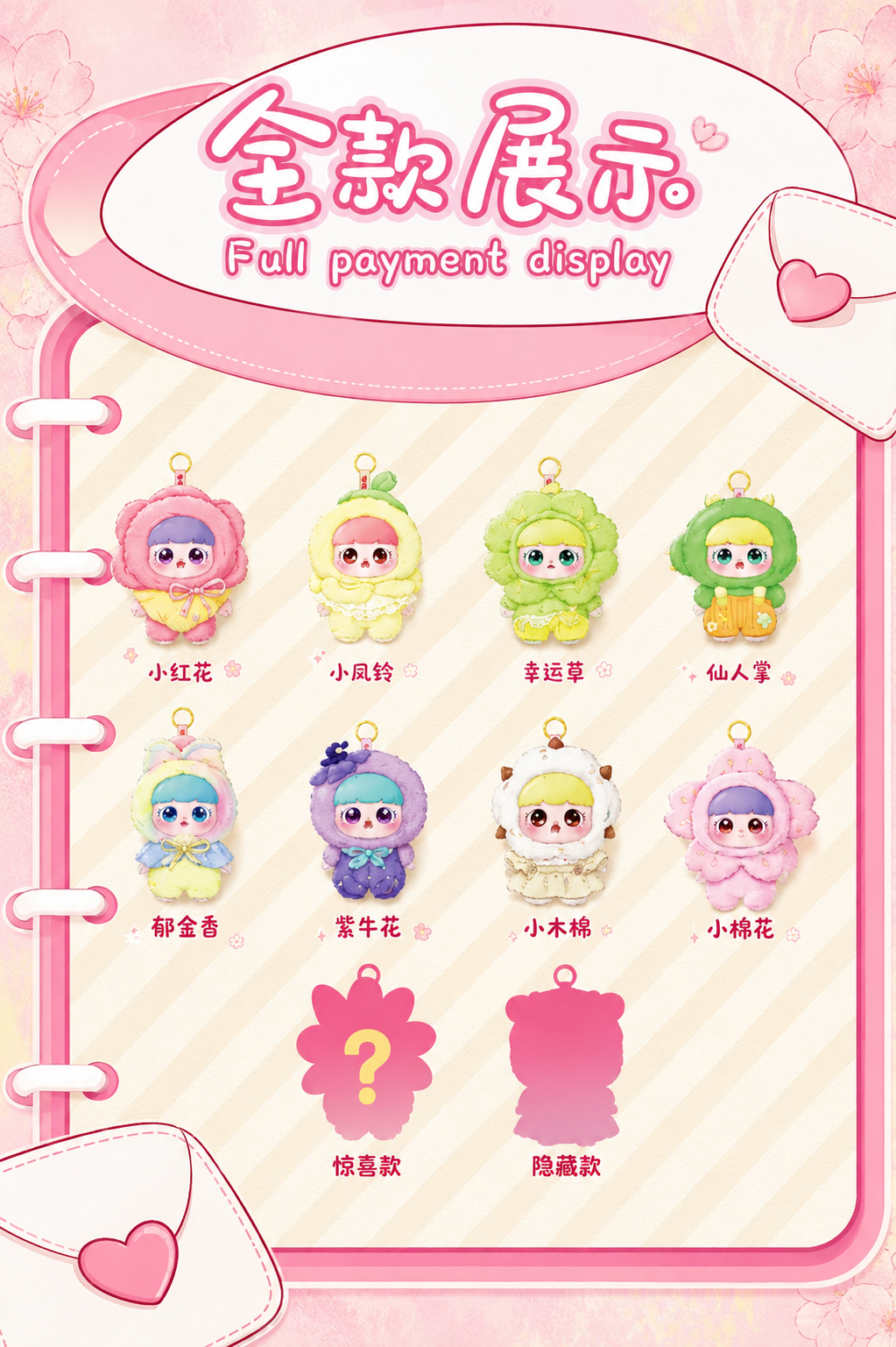 JOYMIYA - Spring Promise Plush Blind Box
