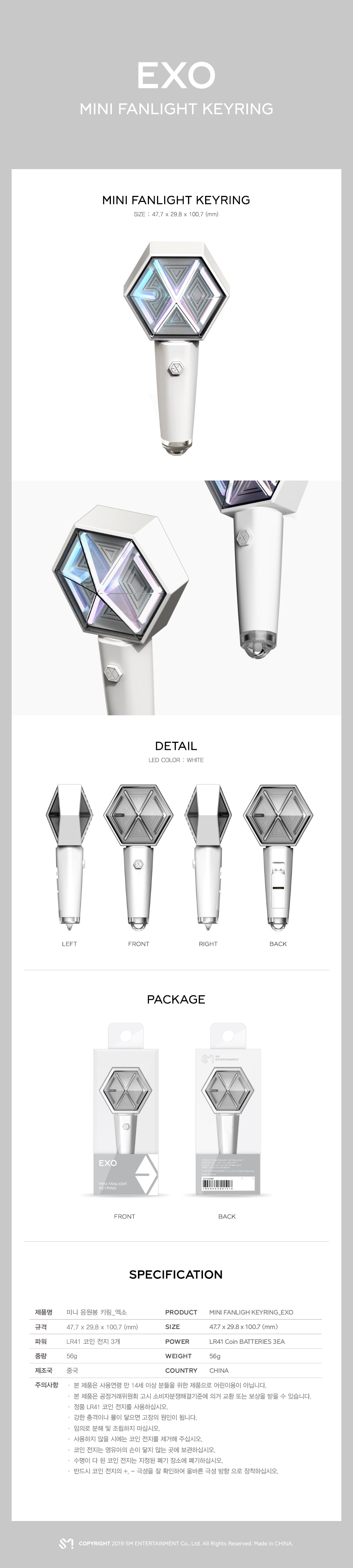 EXO - MINI FANLIGHT KEYRING
