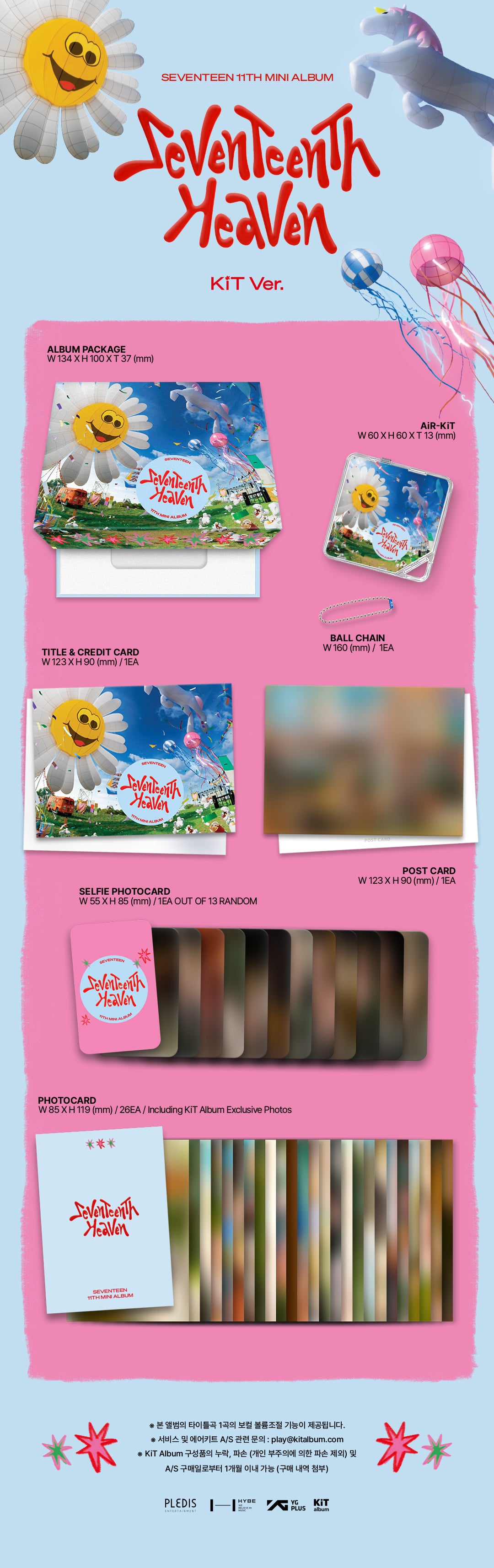SEVENTEEN - 11th Mini Album (SEVENTEENTH HEAVEN) Air-KiT