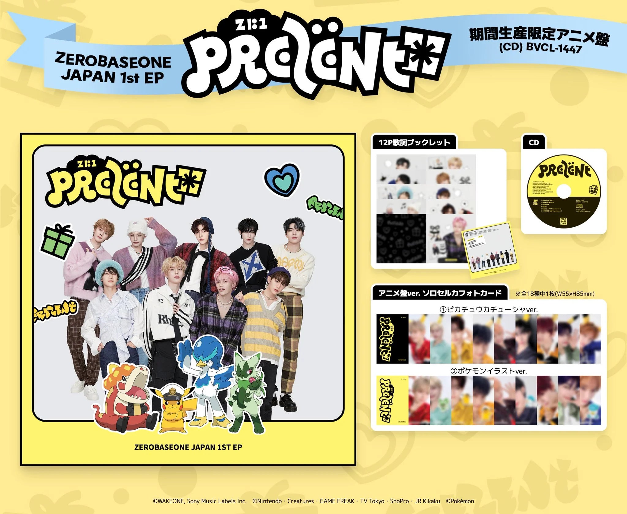 [JP] ZEROBASEONE - Japan 1st EP [PREZENT] (LIMITED ANIMATION VER.)