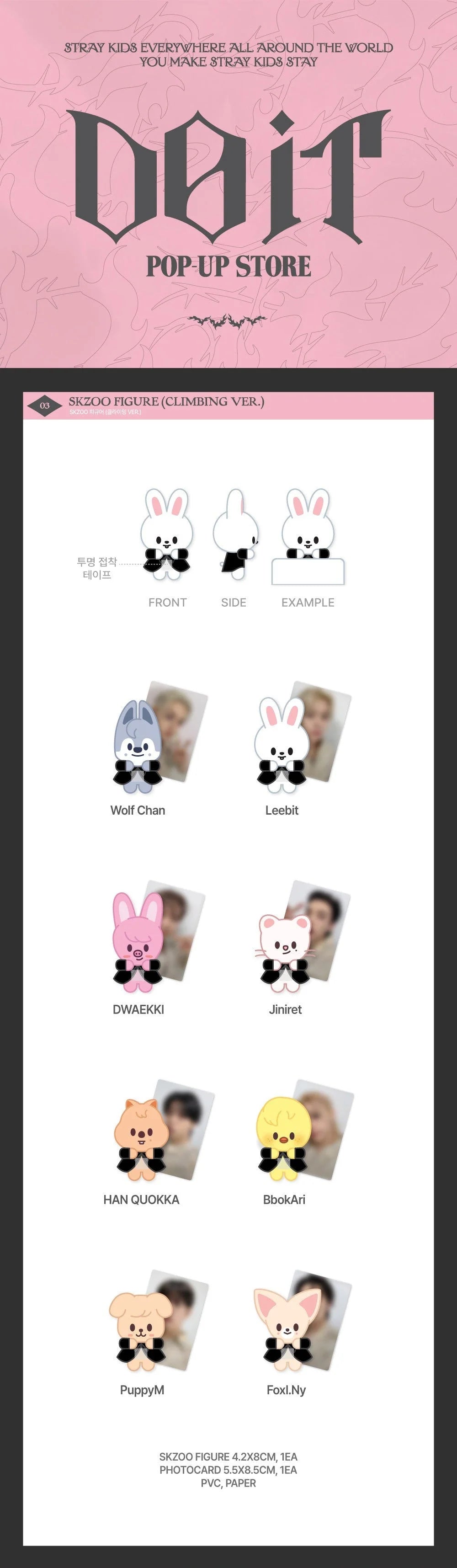 Stray Kids - SKZOO Figure (CLIMBING Ver.) [DO IT POP-UP Store Official MD]