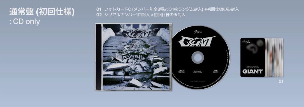 [JP] Stray Kids - Japan 2nd Full Album [GIANT] (STANDARD)