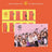 TWICE - Special Album [TWICEcoaster : LANE 2] (Random ver.)