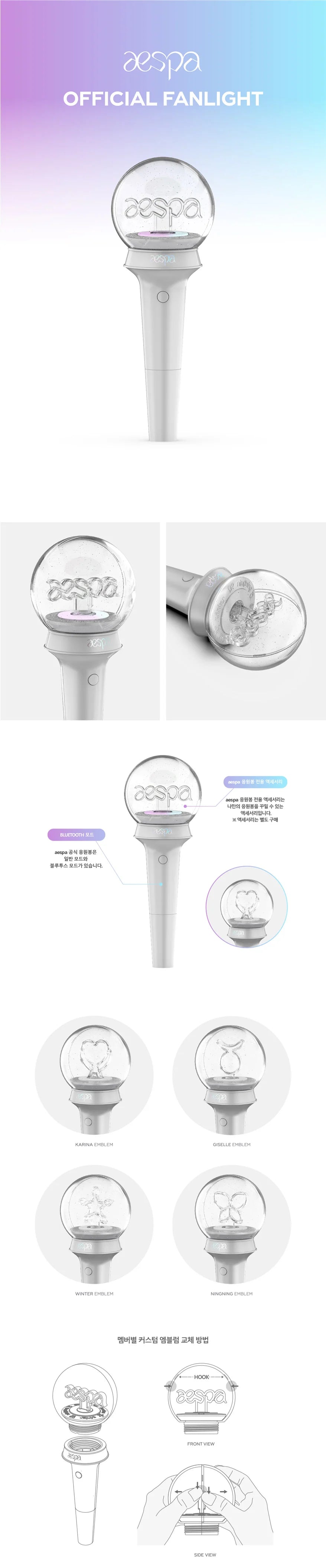 aespa - Official Lightstick