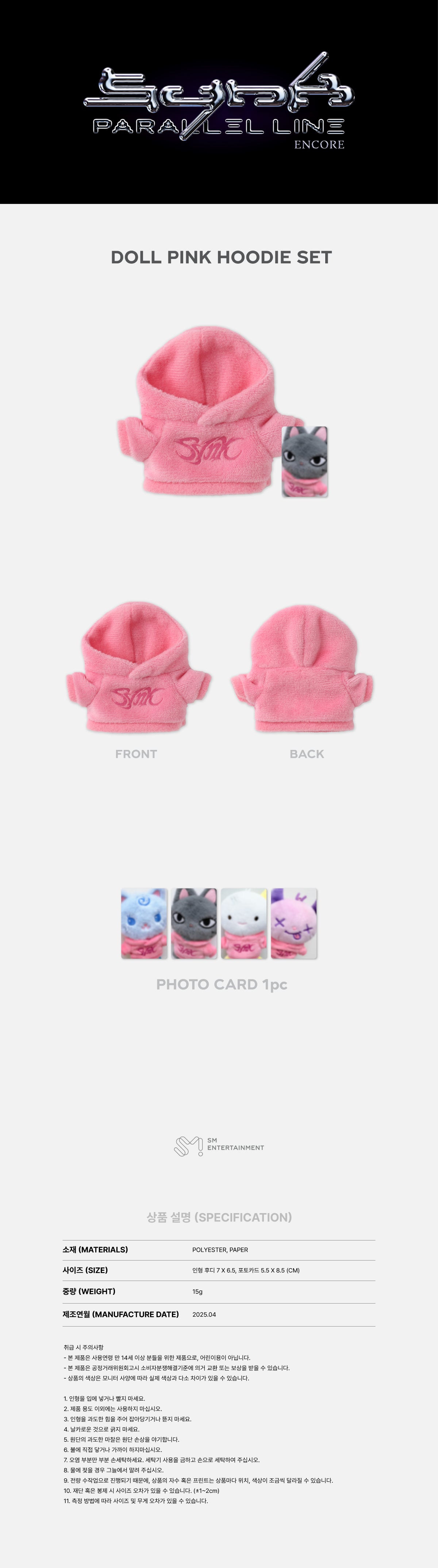 aespa - 2025 LIVE TOUR - SYNK : PARALLEL LINE - aespa ENCORE MD DOLL PINK HOODIE