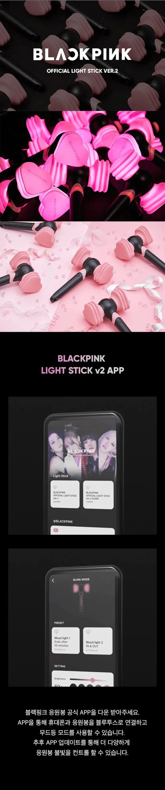 BLACKPINK - OFFICAL LIGHTSTICK V2