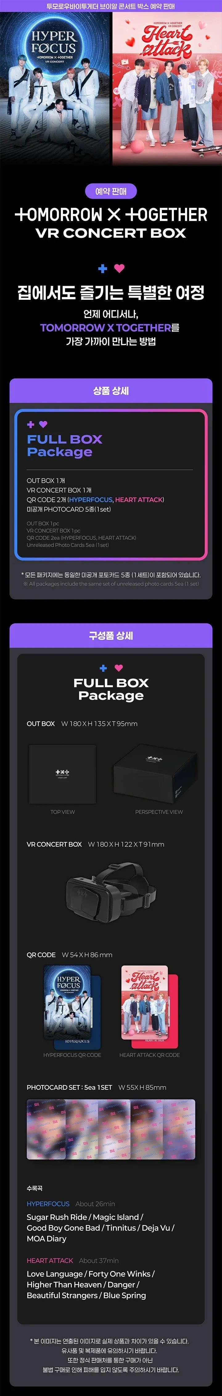 TXT - VR Concert Box [Full Box Package]