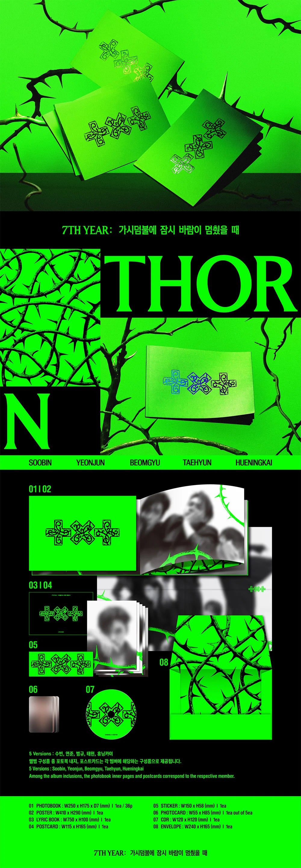 TXT - 7th Year: A Moment of Stillness in the Thorns [7th Mini Album - THORN Ver.](Random ver.)