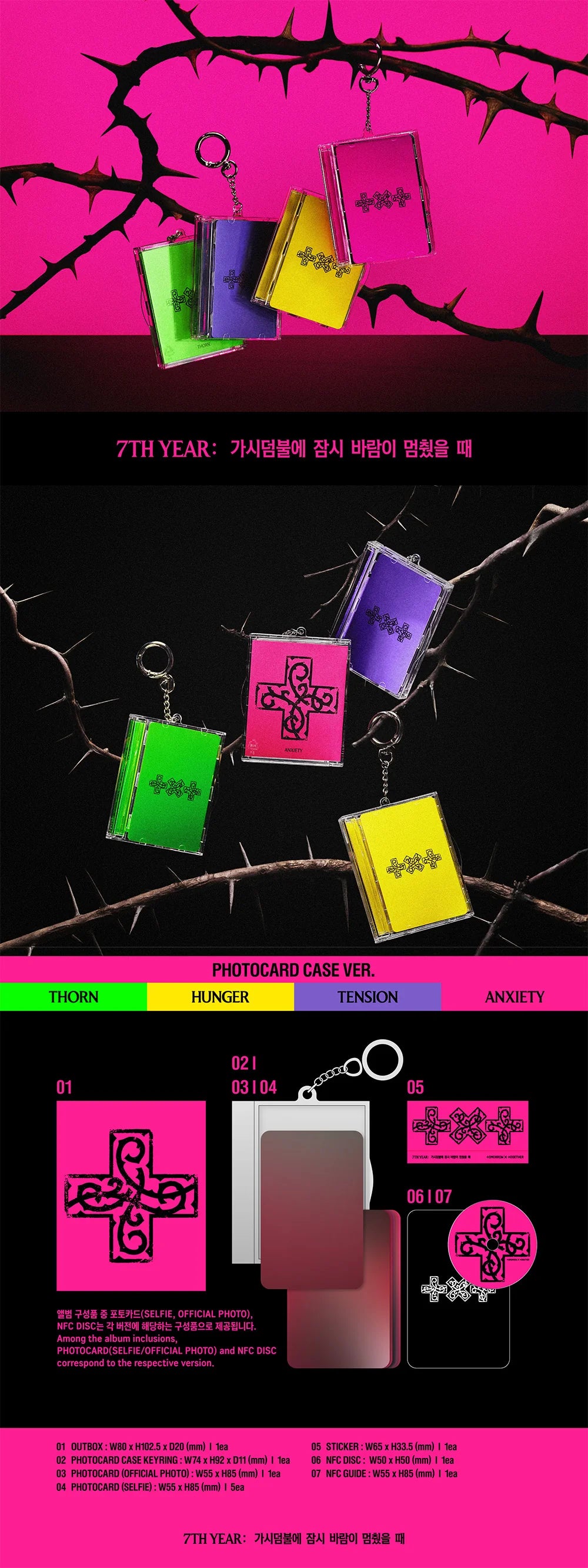 TXT - 7th Year: A Moment of Stillness in the Thorns [7th Mini Album - Photocard Case Ver.] (Random ver.)