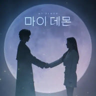 SBS - 마이데몬 (My Demon) OST - Tarot Card Ver. (USB Ver.)