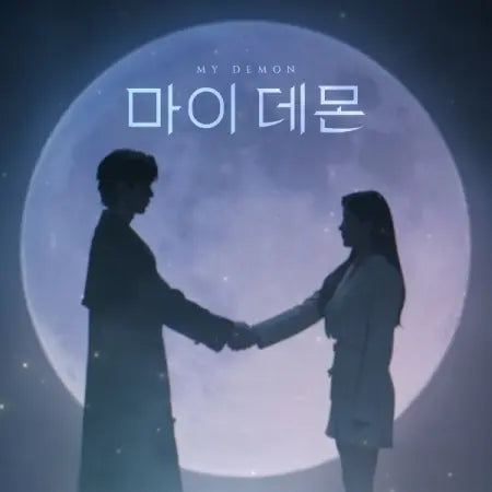 SBS - 마이데몬 (My Demon) OST - Tarot Card Ver. (USB Ver.)