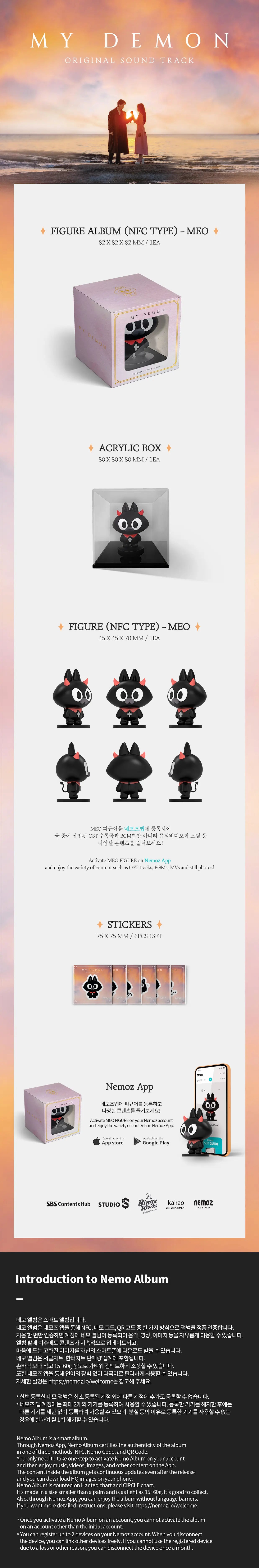 SBS - 마이데몬 (My Demon) OST - MEO Figure Album