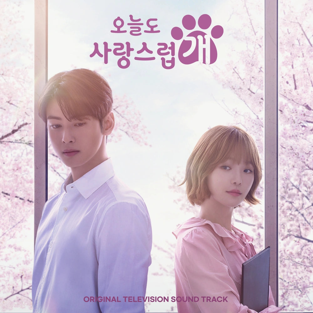 MBC TV - A Good Day to Be a Dog OST