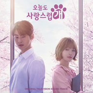 MBC TV - A Good Day to Be a Dog OST