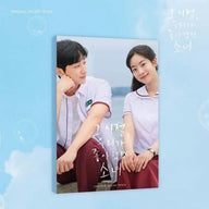 CJ CGV - 그 시절, 우리가 좋아했던 소녀 (You Are the Apple of My Eye) OST