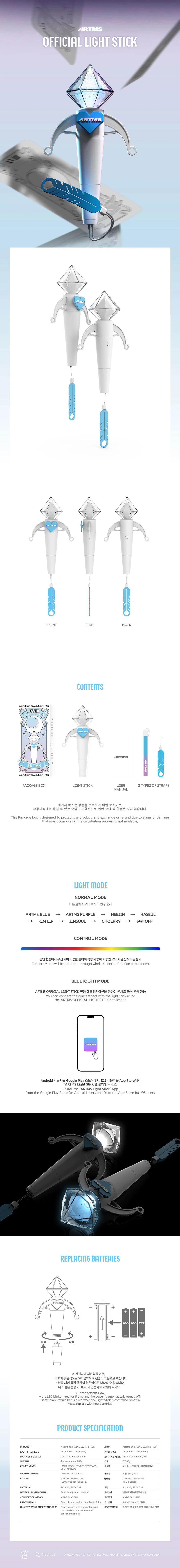 ARTMS - Official Lightstick