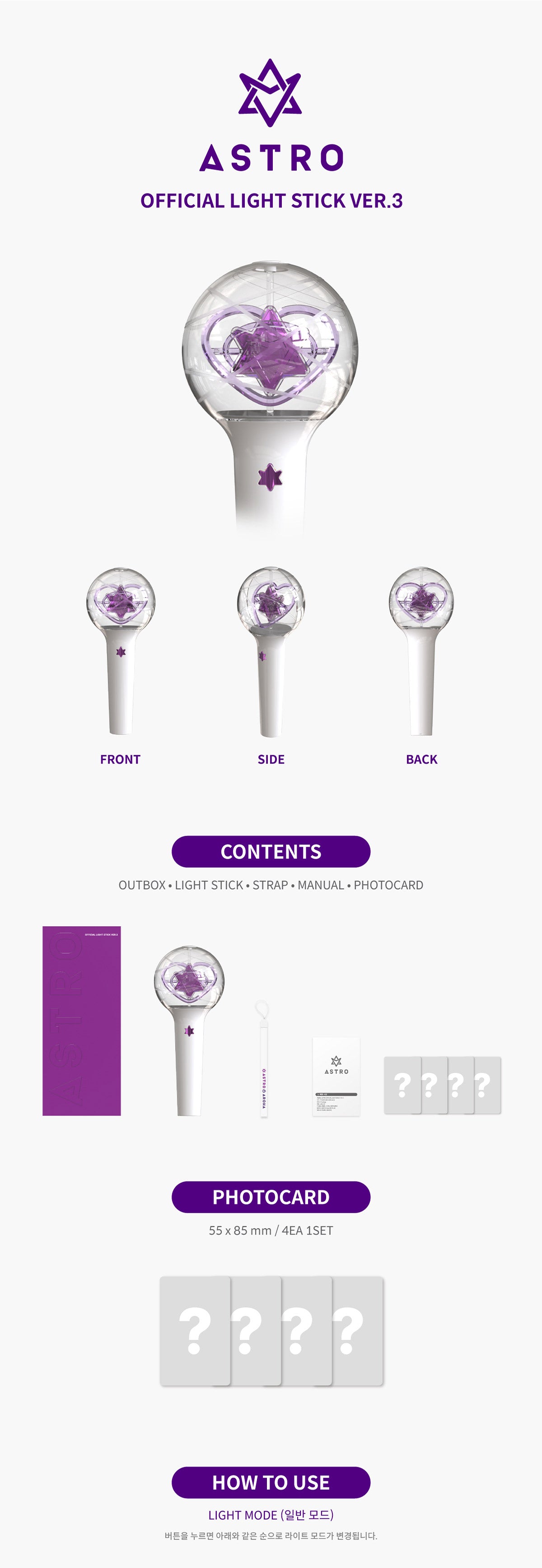 ASTRO - Official Lightstick Ver.3