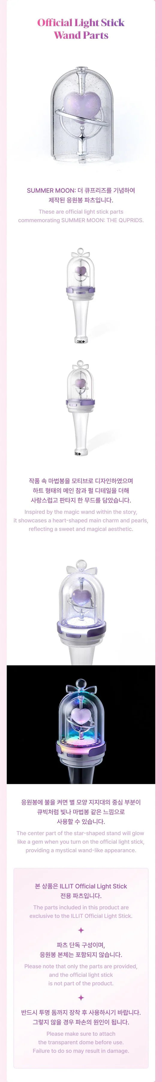 ILLIT - [SUMMER MOON] Official Lightstick Wands Part