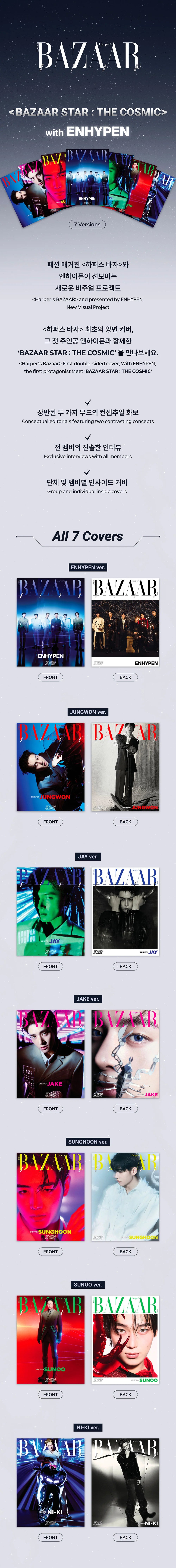 ENHYPEN Cover - Harper's BAZAAR [BAZAAR STAR : The Cosmic]