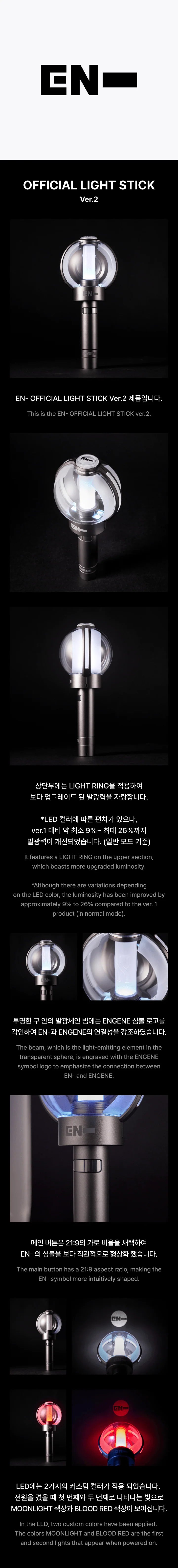 ENHYPEN -  Offcial Lightstick ver.2