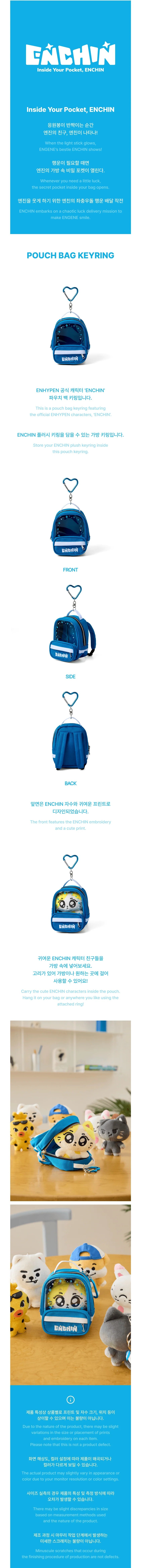 ENHYPEN - Pouch Bag Keyring [Inside Your Pocket, ENCHIN Official MD]