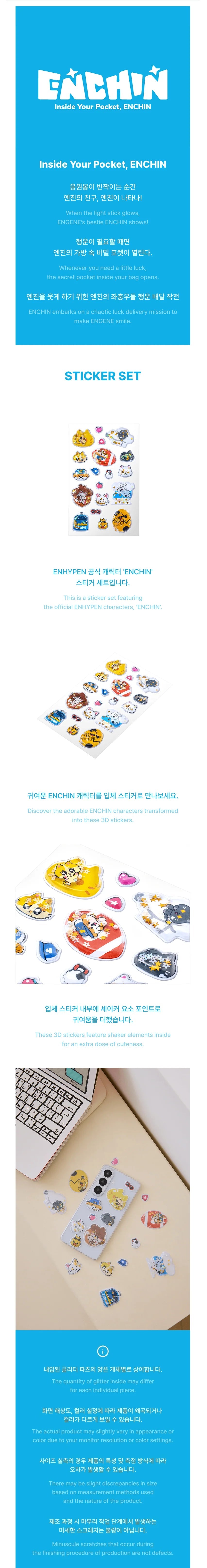 ENHYPEN - Sticker Set [Inside Your Pocket, ENCHIN Official MD]