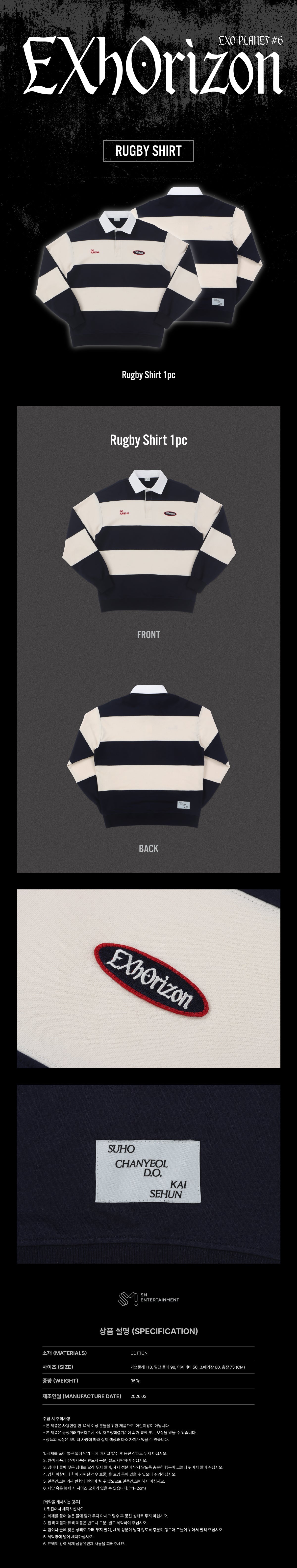 EXO - Rugby Shirt [2026 'EXO PLANET #6 EXhOrizon' Official MD]