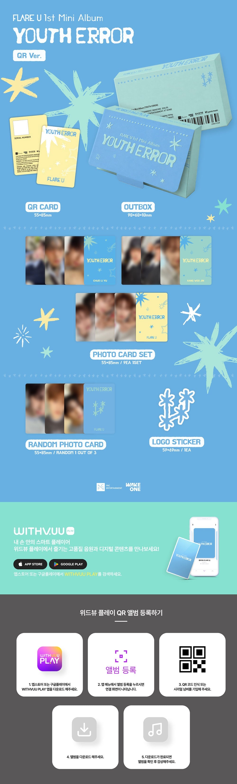 FLARE U - YOUTH ERROR [1st Mini Album - QR Ver.]