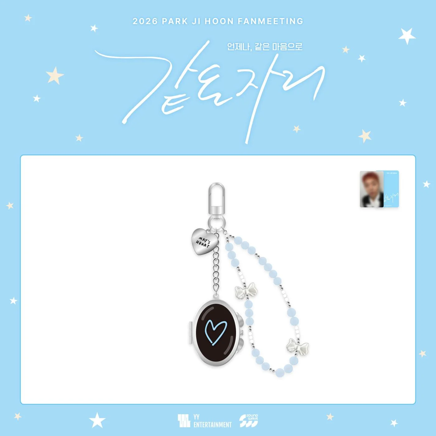 Park Ji-hoon - [SAME PLACE] 2026 Fanmeeting MD Photo Mirror Keyring