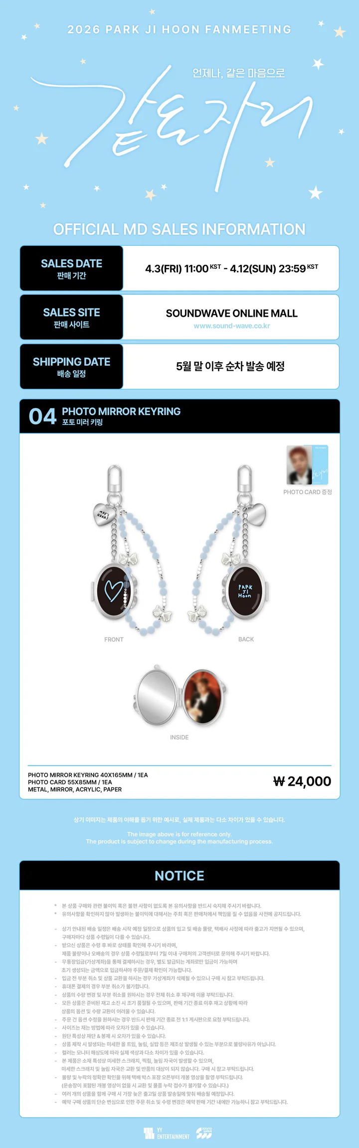 Park Ji-hoon - [SAME PLACE] 2026 Fanmeeting MD Photo Mirror Keyring