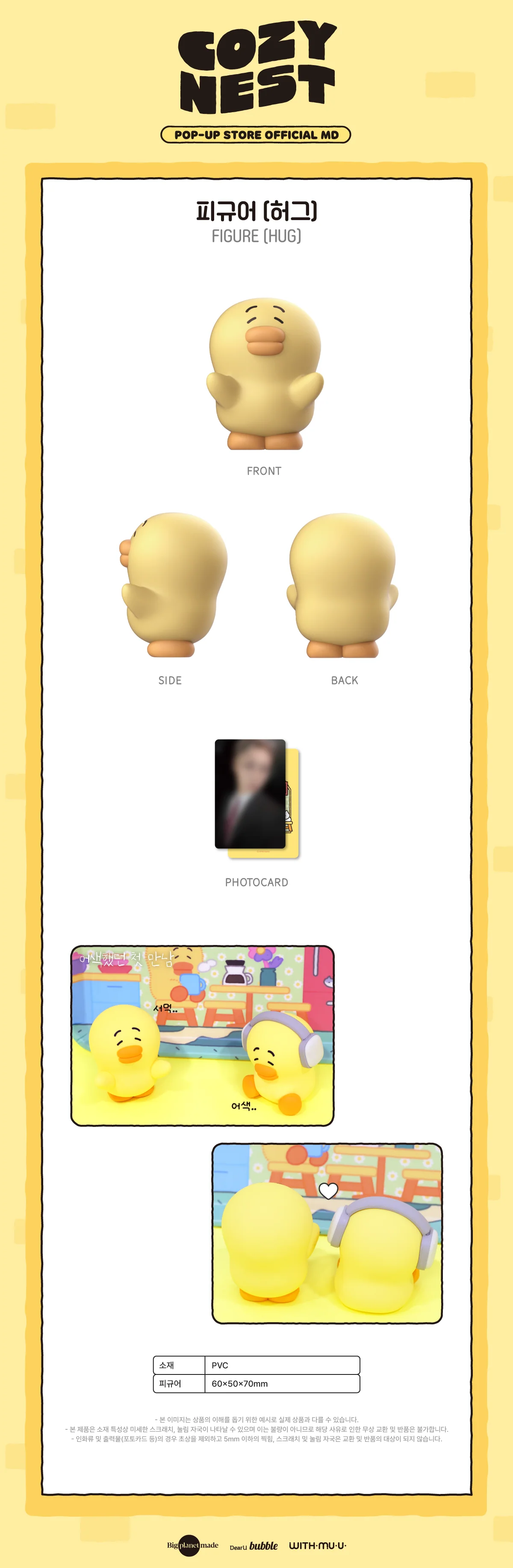 TAEMIN - Figure (Hug) [2026 TAEMori 'COZY NEST' POP-UP Store Official MD]