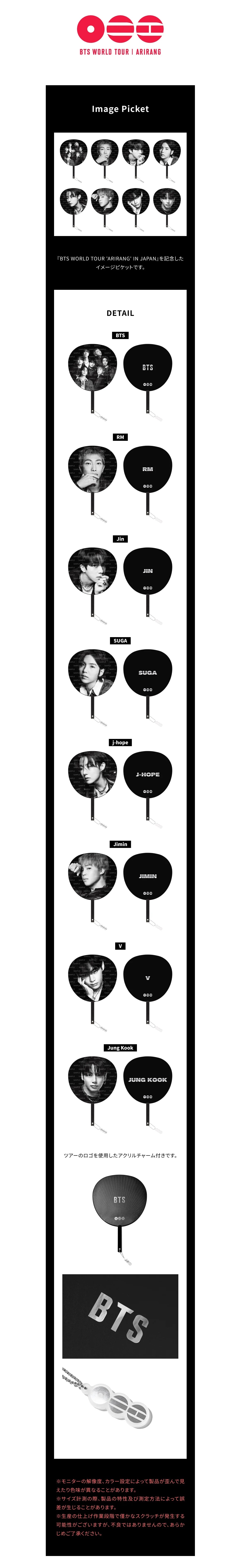 BTS - ARIRANG WORLD TOUR JAPAN OFFICIAL MD IMAGE PICKET